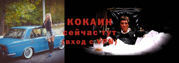 кокаин VHQ Арсеньев