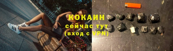 кокаин VHQ Арсеньев