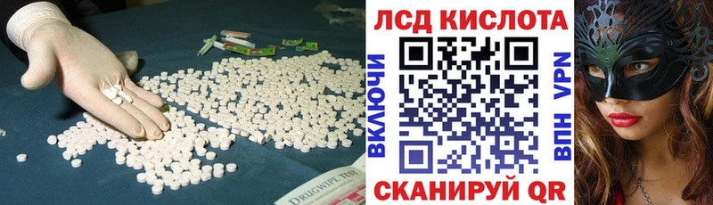 ЛСД экстази кислота Калтан