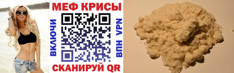 Мефедрон 4 MMC  Калтан 