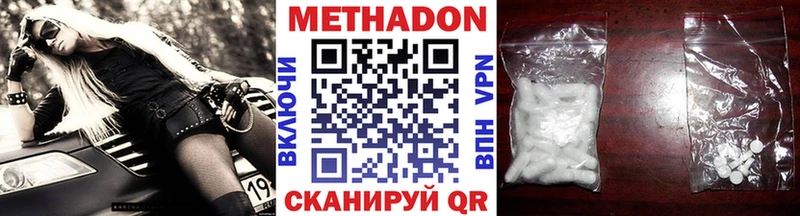 МЕТАДОН VHQ  это Telegram  Калтан 